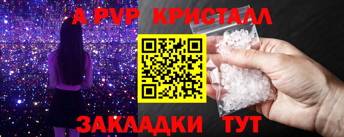 А ПВП мука  APVP мука  Невинномысск  Вход с VPN  A-PVP СК 