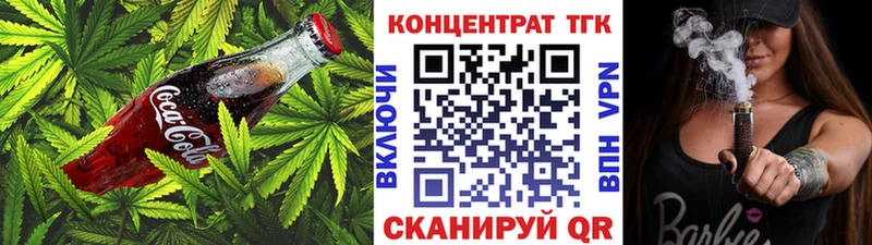 Печенье с ТГК марихуана Невинномысск