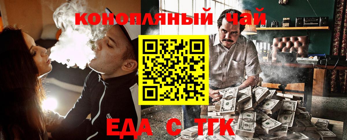 Печенье с ТГК конопля  Вход с VPN  Невинномысск 