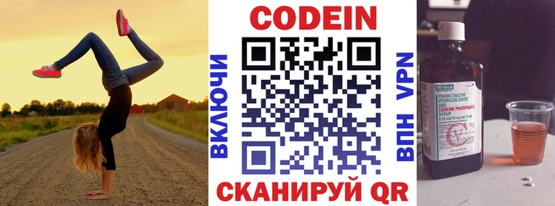 Кодеиновый сироп Lean напиток Lean (лин) Невинномысск