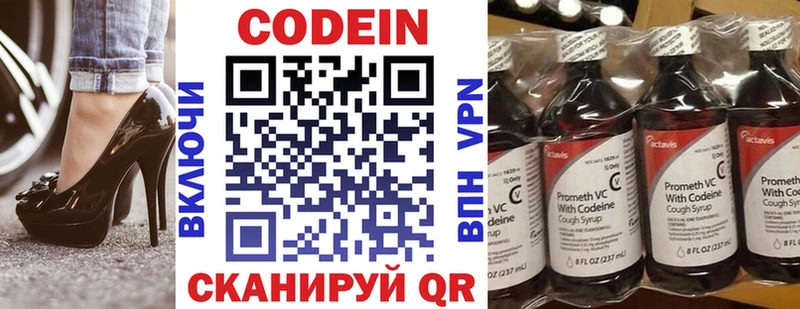 мега маркетплейс  Невинномысск  Codein напиток Lean (лин) 