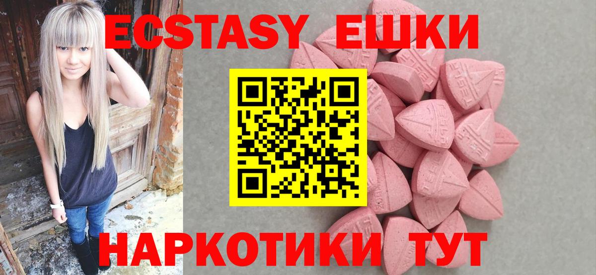 Экстази Дубай  Вход с VPN  купить  сайты  ЭКСТАЗИ DUBAI  Невинномысск  Ecstasy 