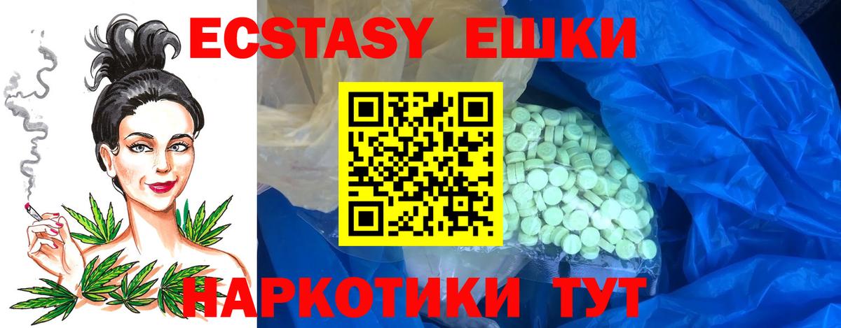 Экстази MDMA Невинномысск