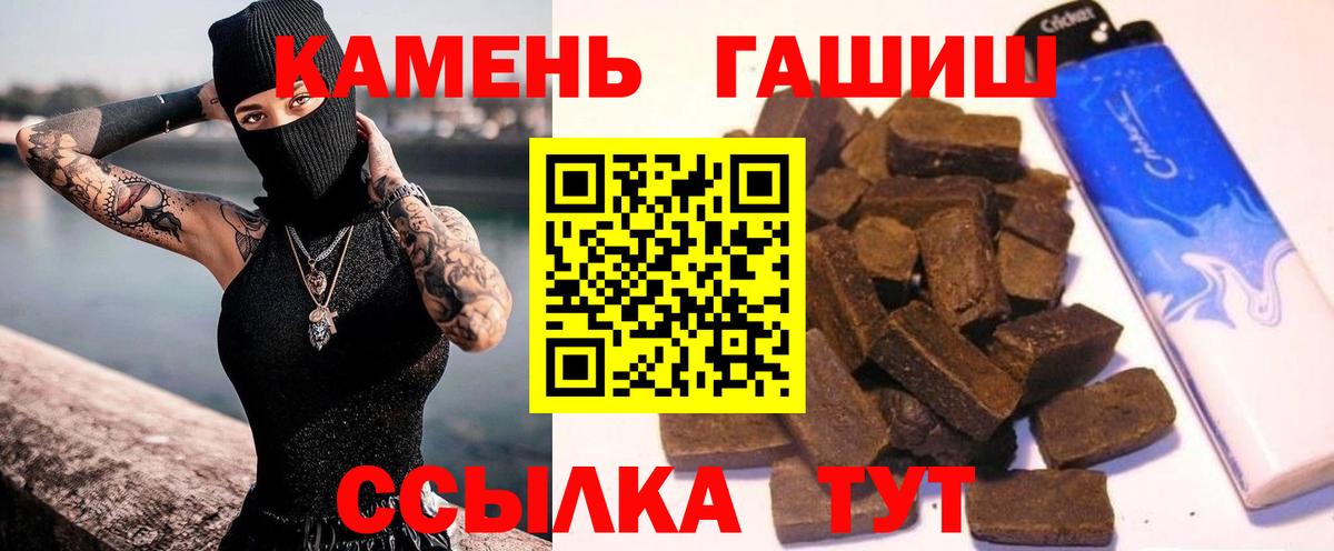 ГАШИШ гашик  ГАШИШ Изолятор  Невинномысск  Вход с VPN 