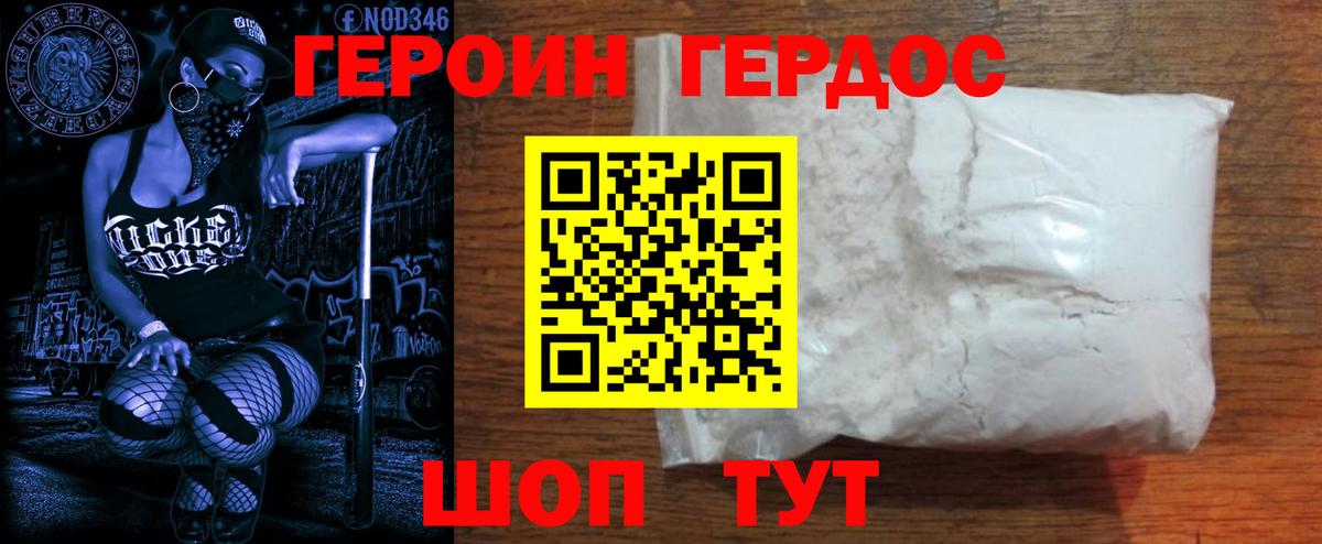 ГЕРОИН гречка  Вход с VPN  Невинномысск 