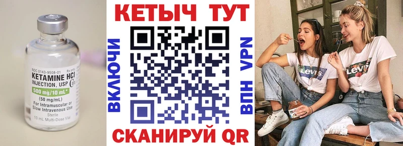 Кетамин VHQ Невинномысск