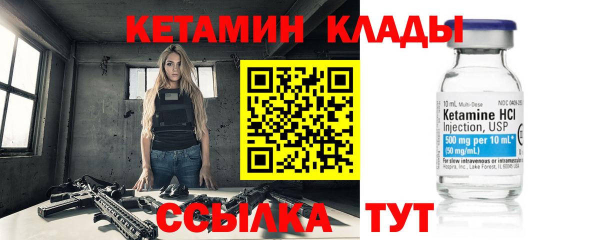 Кетамин ketamine  Кетамин VHQ  Вход с VPN  Невинномысск 