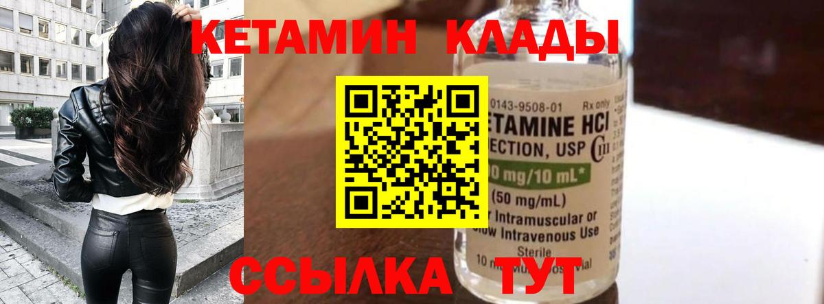 Кетамин ketamine Невинномысск
