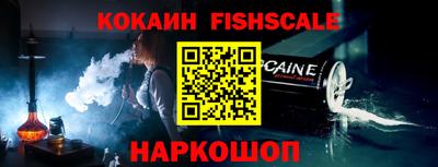 COCAINE Новозыбков