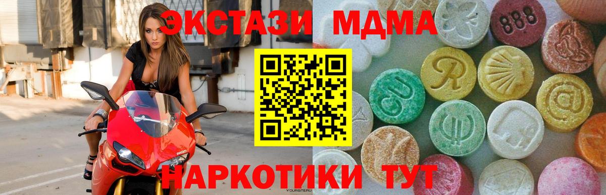 Невинномысск  MDMA  Вход с VPN  МДМА молли 