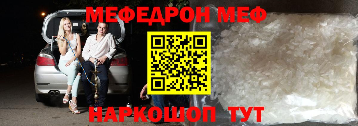 Мефедрон мука Невинномысск