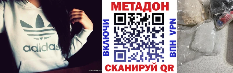 Метадон мёд  Невинномысск 