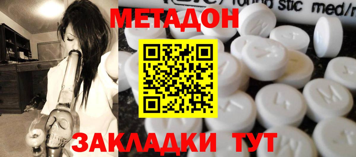 это телеграм  Вход с VPN  Невинномысск  МЕТАДОН белоснежный 