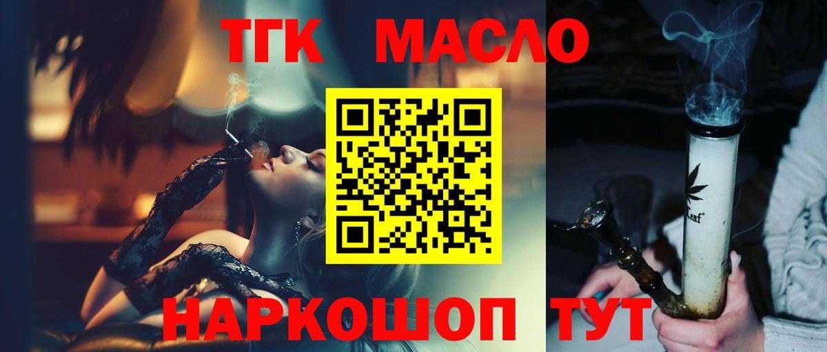 закладки  ТГК вейп с тгк  Вход с VPN  Невинномысск 